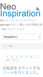 Mobile Screenshot of neoinspire.net